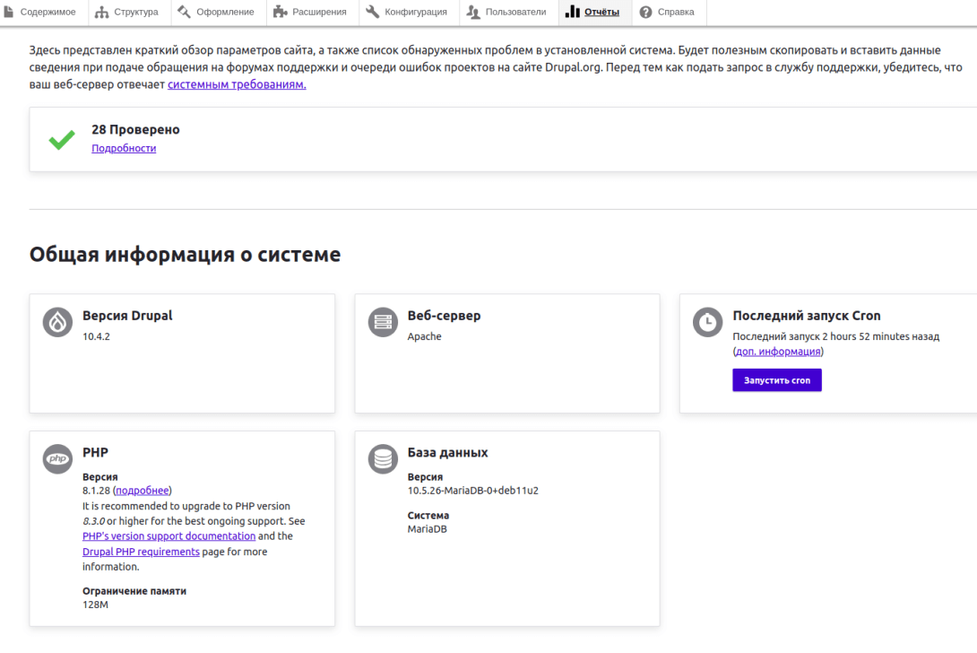 Обновлять ли сайт на версию Drupal 11? (часть 2)